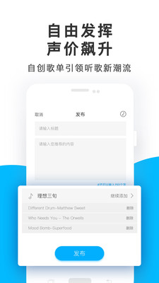 未来声音手机版免费下载安装最新版  v1.1.5图4