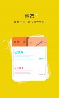 钱钱贷app官方下载  v2.0图1