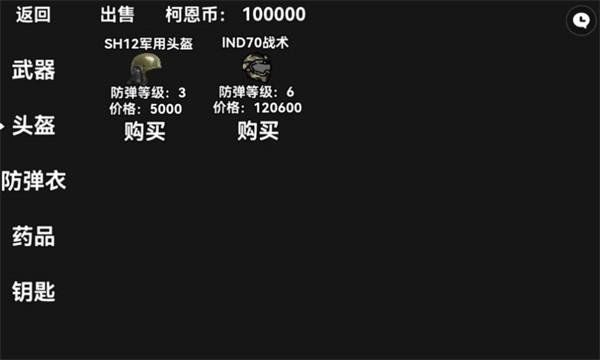 暗区突围玩家自制版下载安装  v1.0图2