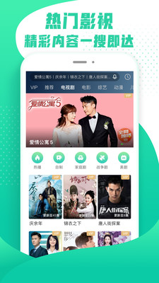 爱奇艺随刻版2019旧版本下载  v9.14.1图1