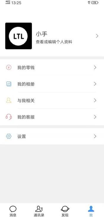 聚格聊天app