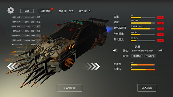 废土战车  v1.1图2