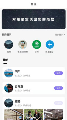 越过交友最新版  v1.0.0图3