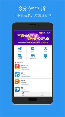 还乐贷app最新版下载官网安装苹果  v1.0图2