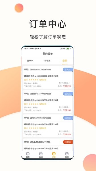 熊猫点钢  v2.8.1图3