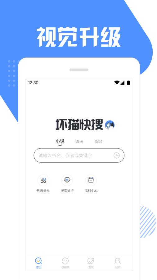 坏猫快搜免费版下载安装官网苹果  v1.3.5.6图4