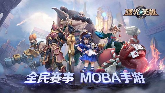 曙光英雄无限金币无限钻石苏联版  v1.1.0图3