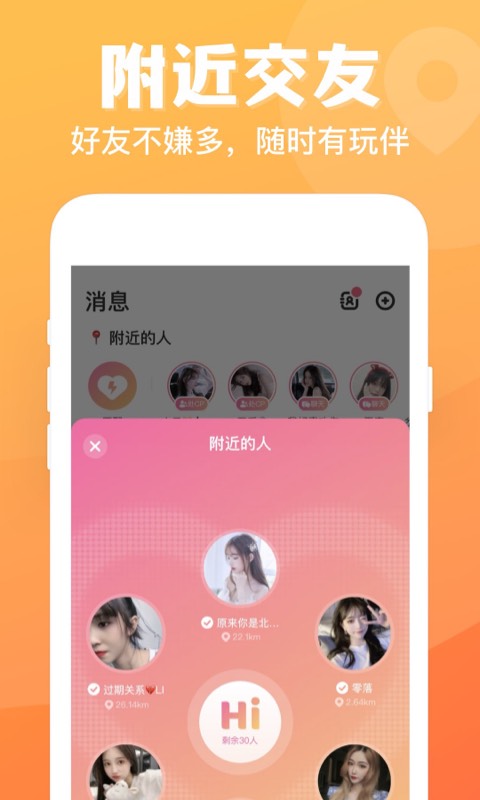 连心陪玩最新版下载  v1.0.3.7图3