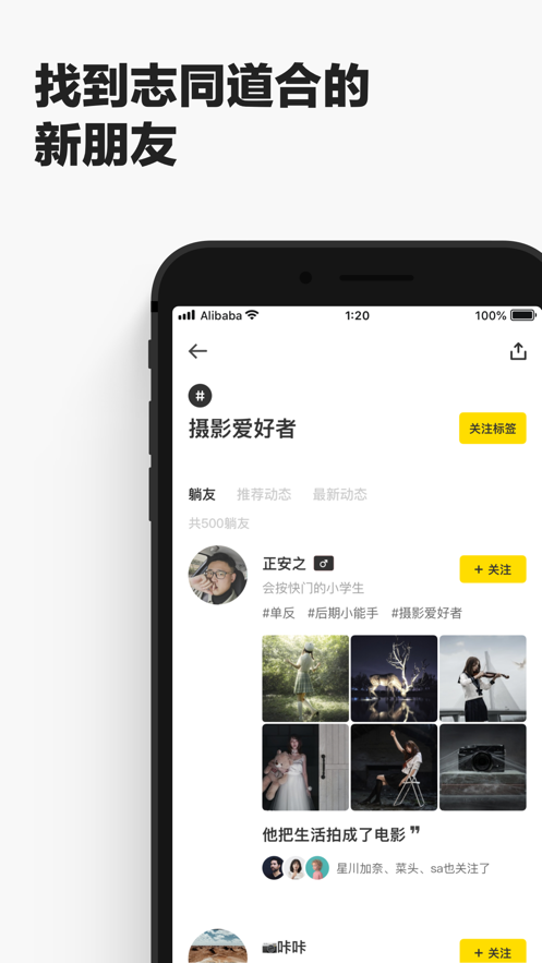 躺友  v3.8图1