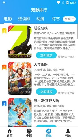 优炫影视最新版  v3.2.3图1