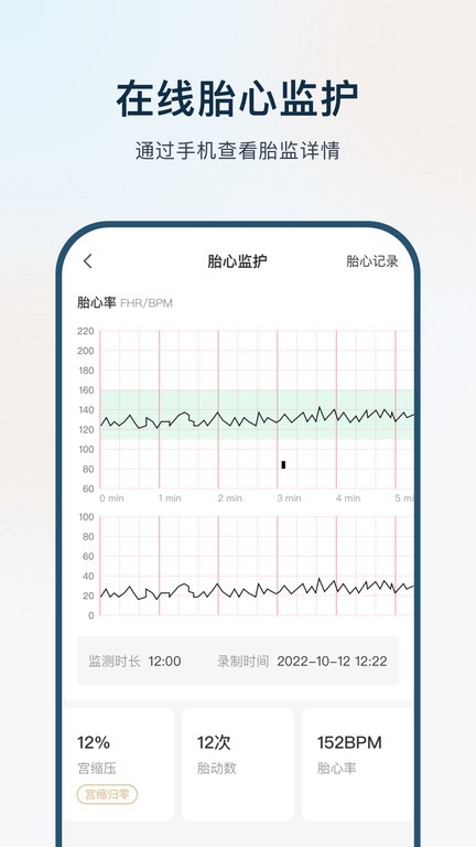 孕维  v2.1.30图3