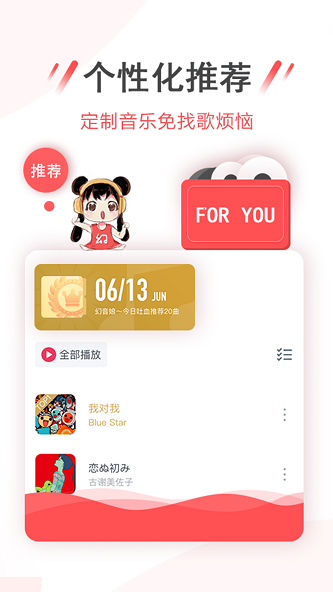 幻音音乐2020旧版本下载手机铃声  v3.2.0图3