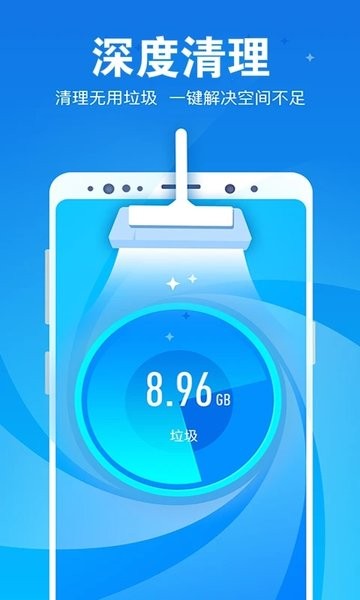 一键清理手机  v20.5.4图1