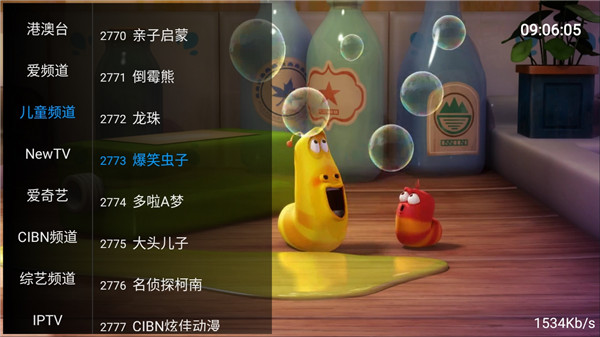 流星tv下载  v1.5.0图2