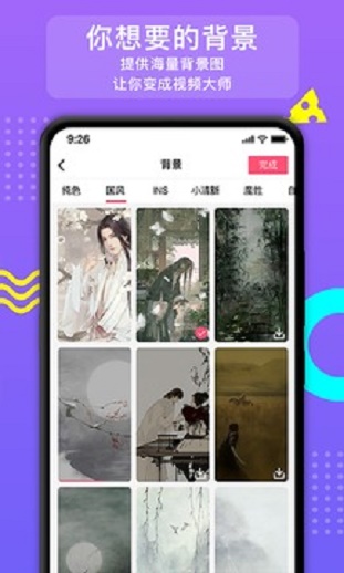 朝歌app手机版  v2.1.8图1