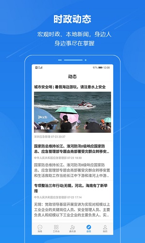 一键通  v6.2图2