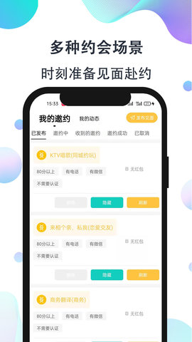 影子恋人安卓版  v1.0图1