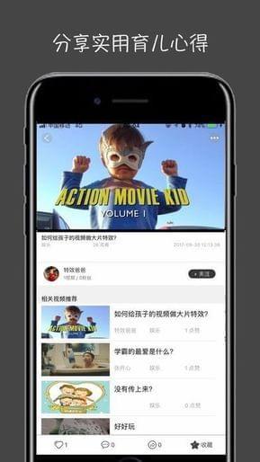 萤火视频最新版  v1.2.1图3