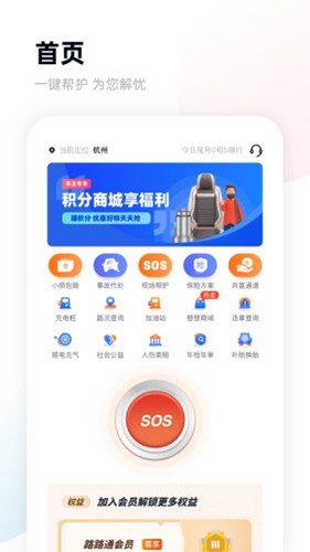 替替车主  v3.3.1图1