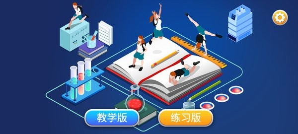 化学实验宝典  v2.6图1