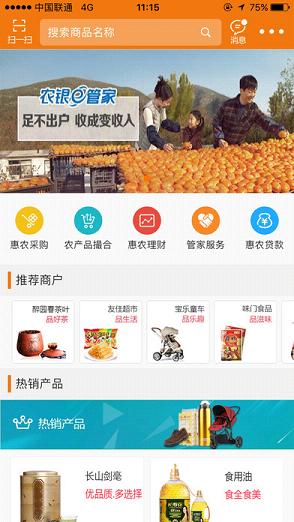 农银e管家  v4.6.3图4