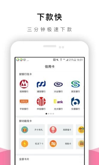 极速有借安卓版  v1.5.0图3