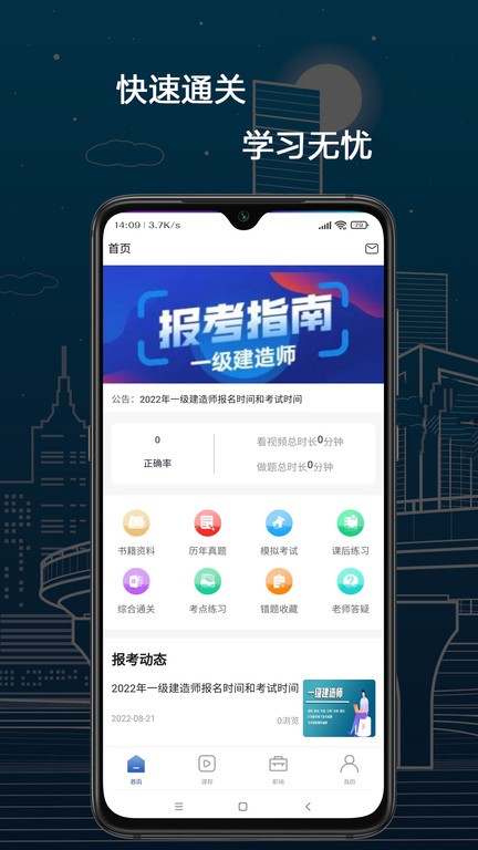 培仕通  v0.1.18图3