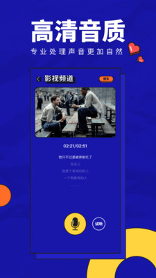 趣配音英语app下载官方正版免费安装  v1.0图4