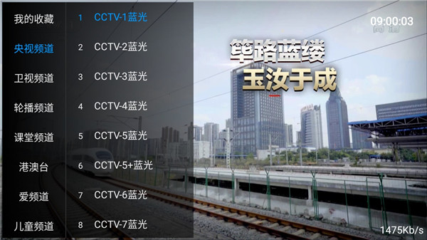 流星tv下载