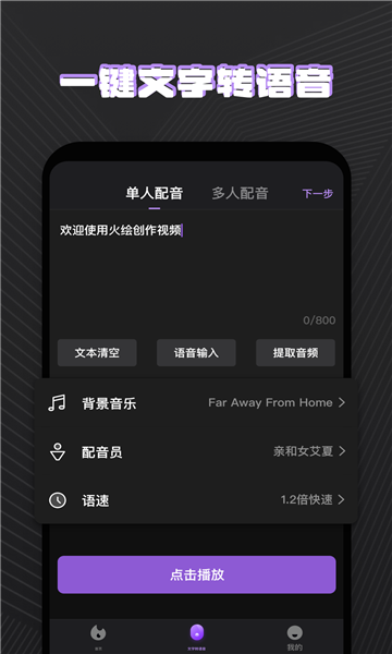 火绘短视频  v1.0.0图2