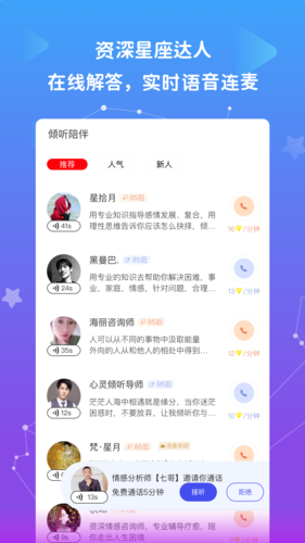 星盘说  v1.09.9图2