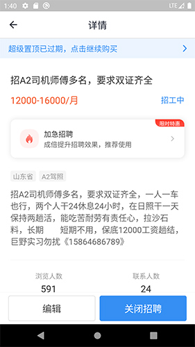 牛小二招聘  v1.13.0图3