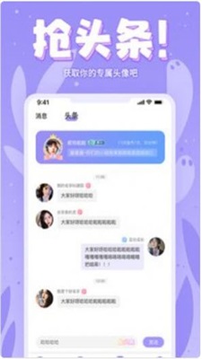 嘤嘤语聊app  v1.0.1图3