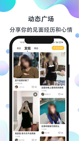 影子恋人安卓版下载  v1.0图2