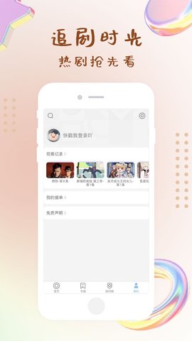 指尖影视安卓版下载  v0.4.0图1