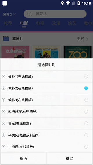 看看影视手机版  v1.0.8图3