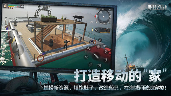 明日之后百度版下载渠道服最新  v1.1.102图3