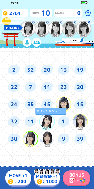 STU48数字拼图