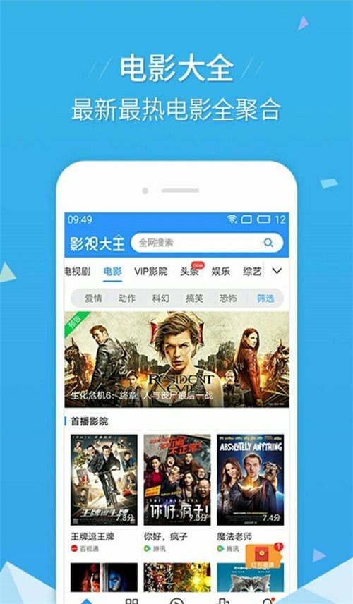 艾玛影院免费版下载  v2.9.9图1