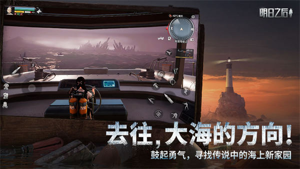 明日之后华为渠道服下载泽尔谷  v1.1.102图1