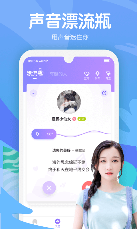 嗨呀星球app下载安装  v1.0图2