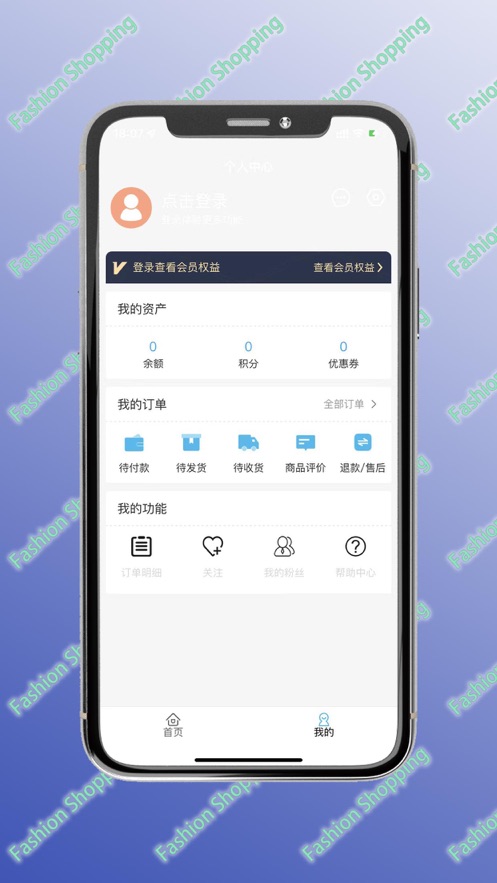 抖心选2024  v1.0图1