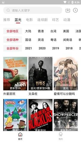 龙虾影视tv版  v1.6.3图2