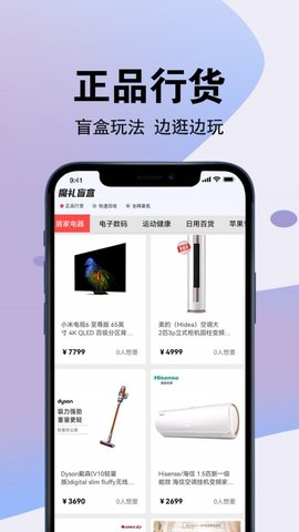 魔礼盲盒  v1.0.0图2