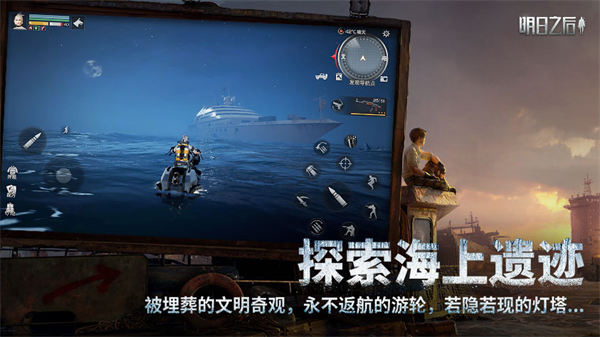 明日之后百度版下载渠道服最新  v1.1.102图4