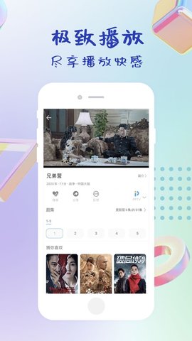 指尖影视最新版本下载安装  v0.4.0图3