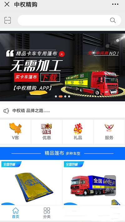 中权精购  v1.0图3