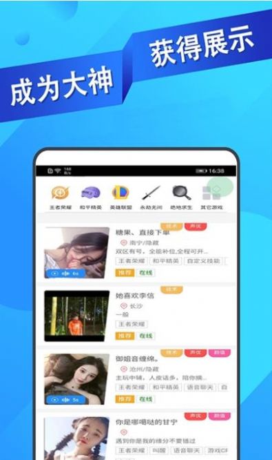 王者代练接单ios  v1.1.16图2