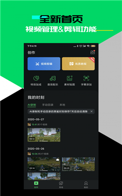 黑鲨时刻官网下载安装手机版苹果  v3.1.65图2