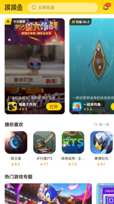 摸摸鱼  v1.34.03图1